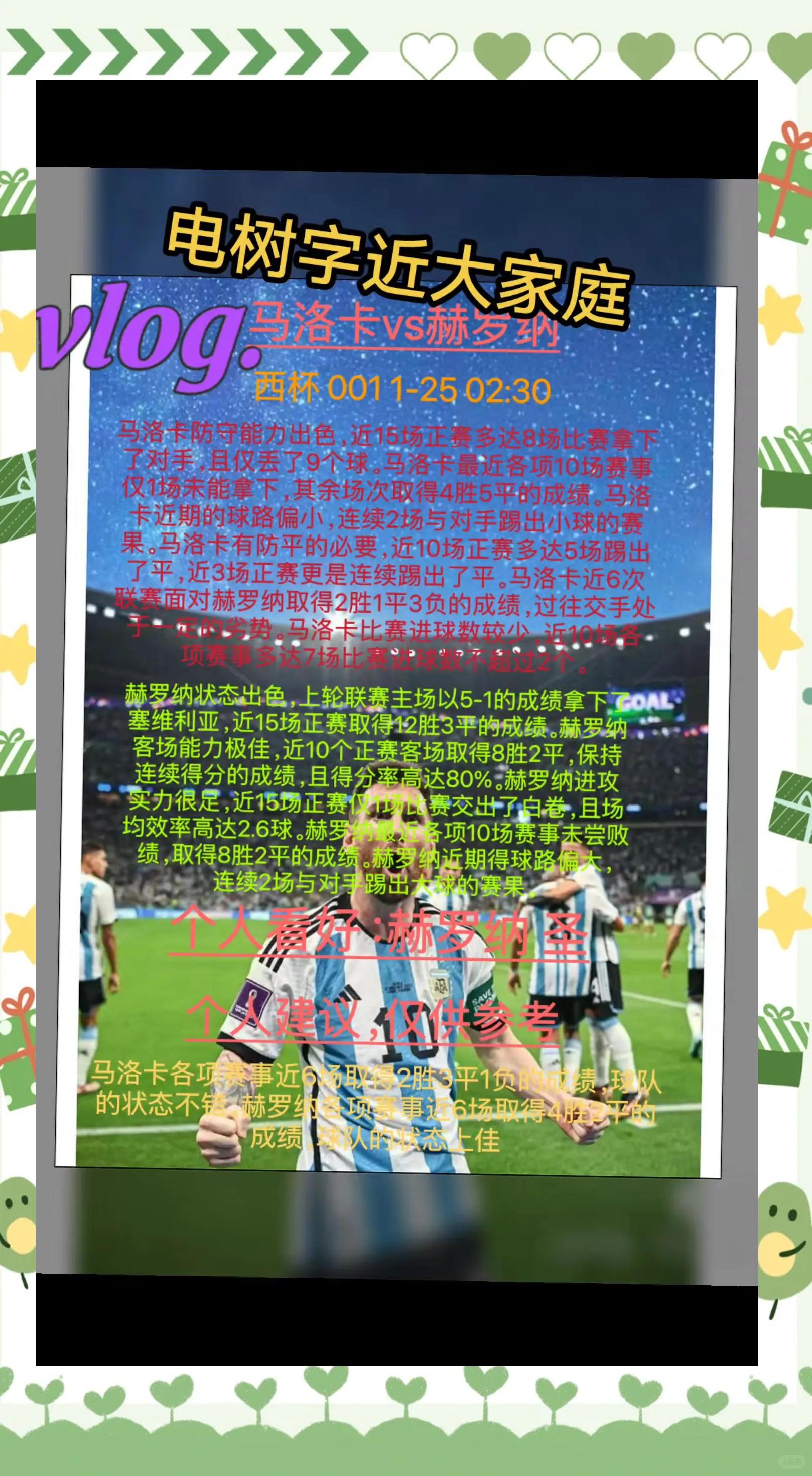 新晋劲旅全力以赴，决心揭开欧洲联赛新篇章！的简单介绍